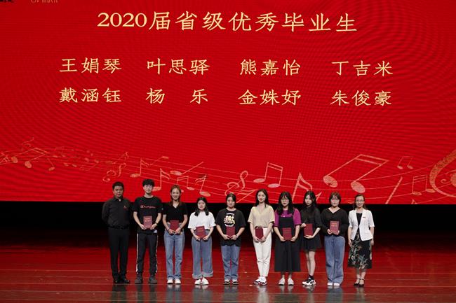 省级优秀毕业生颁奖合影.png