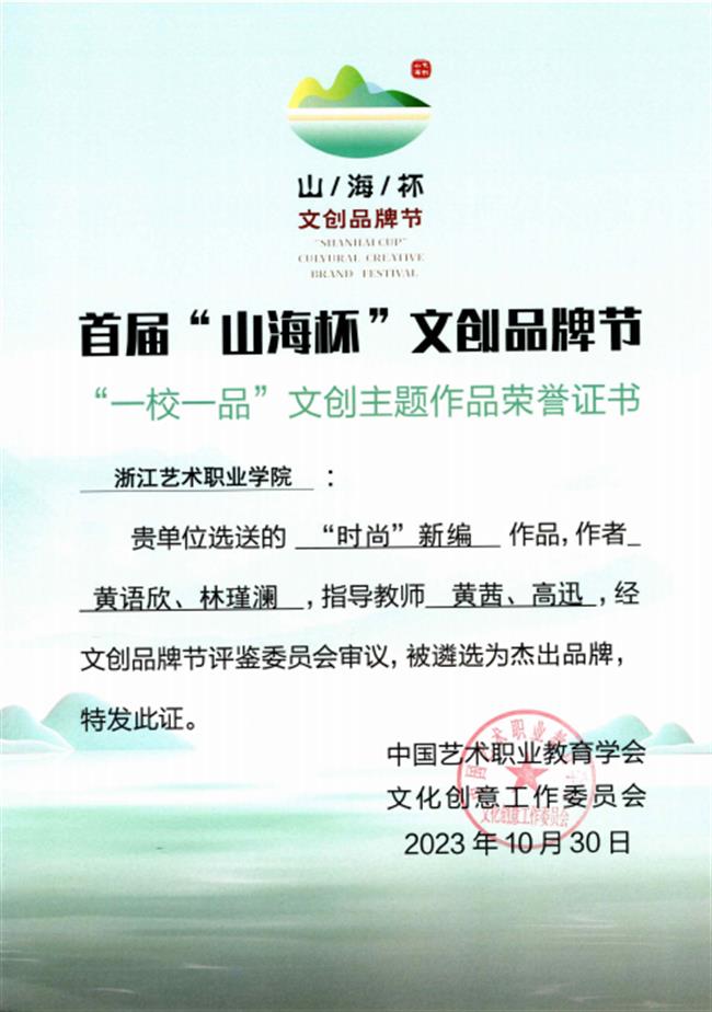 时尚新编.png