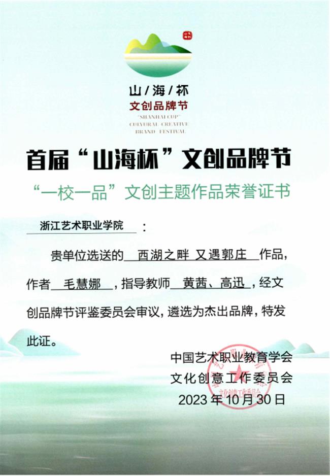 西湖之畔.png