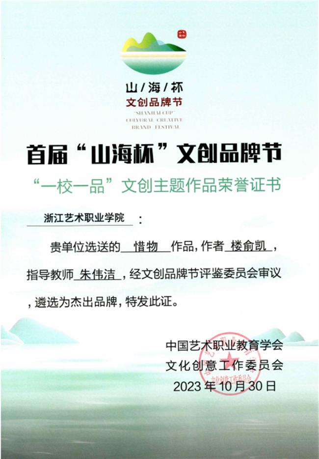 惜物.png