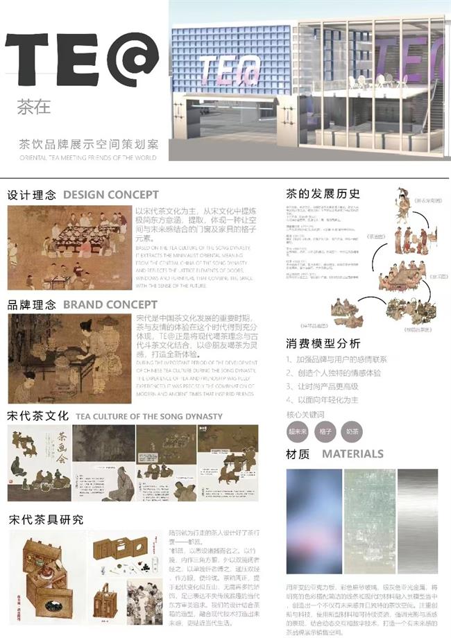 茶在 展板1.jpg