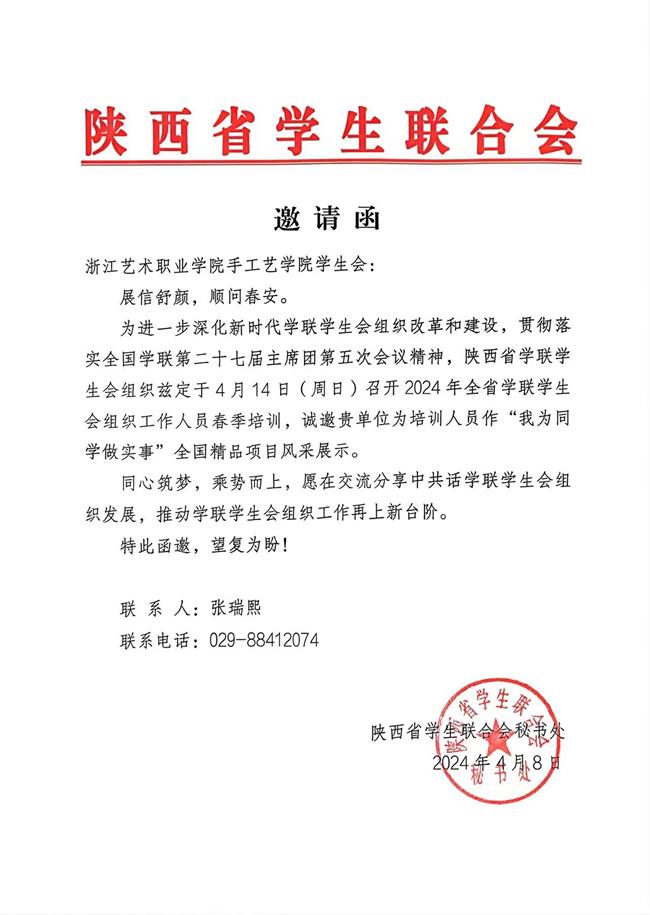 微信图片_20240427203350.jpg